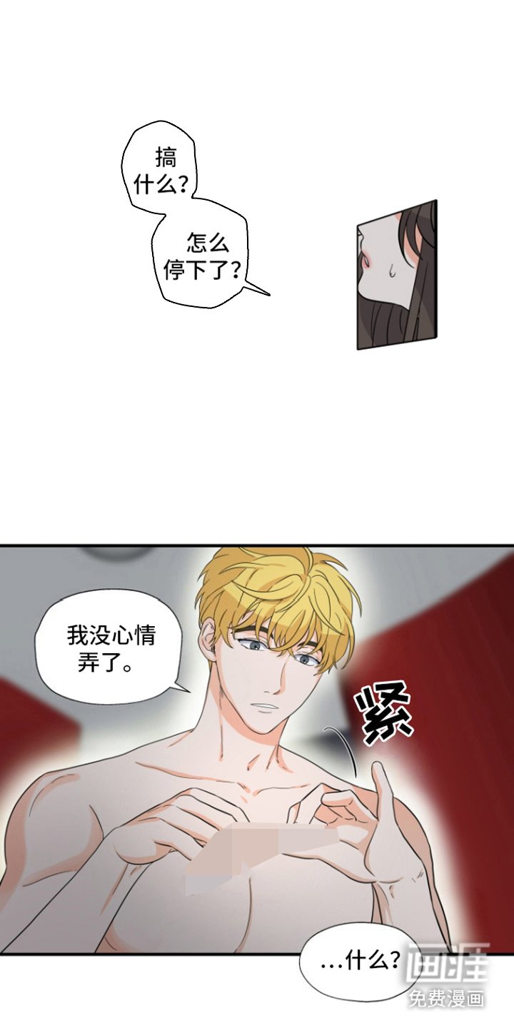 第7章：没兴趣