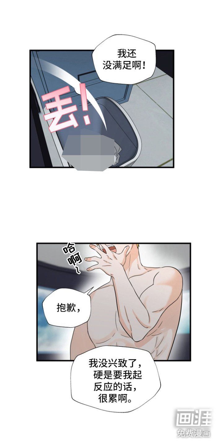 第7章：没兴趣