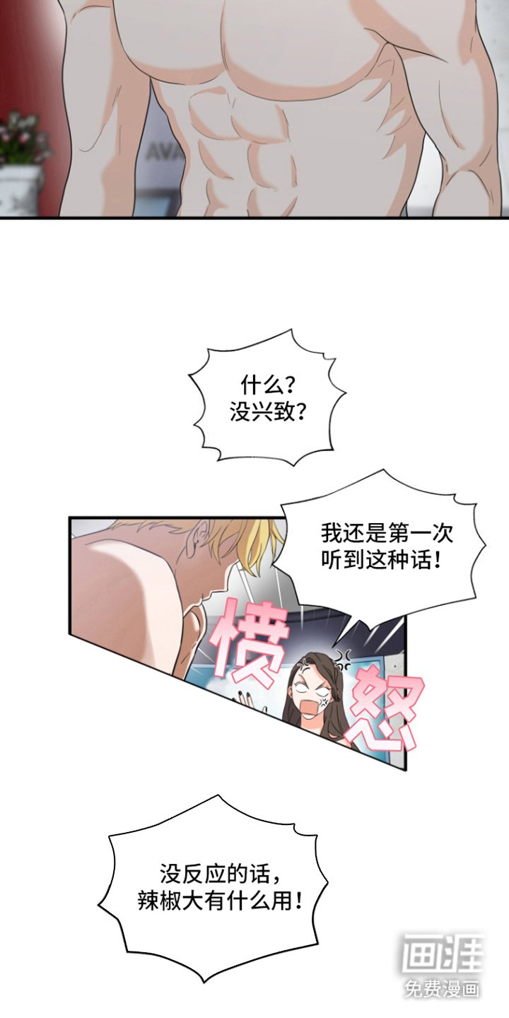 第7章：没兴趣