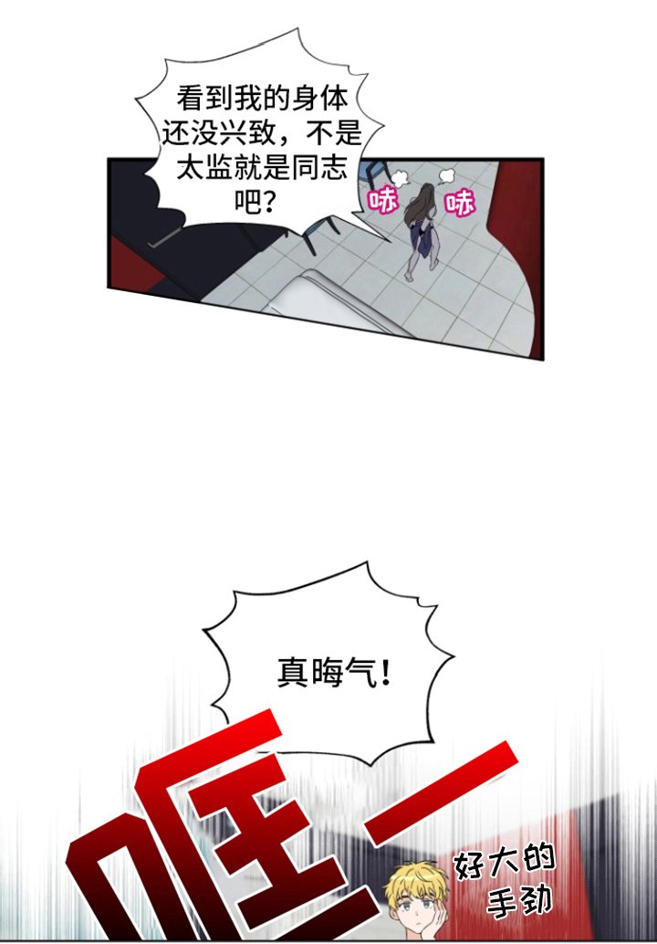第7章：没兴趣