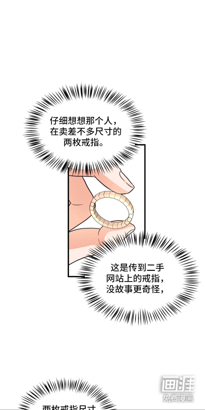 第8章：意外的联系
