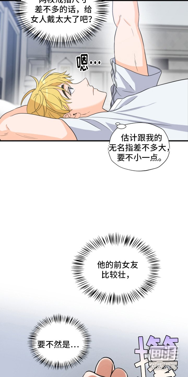 第8章：意外的联系