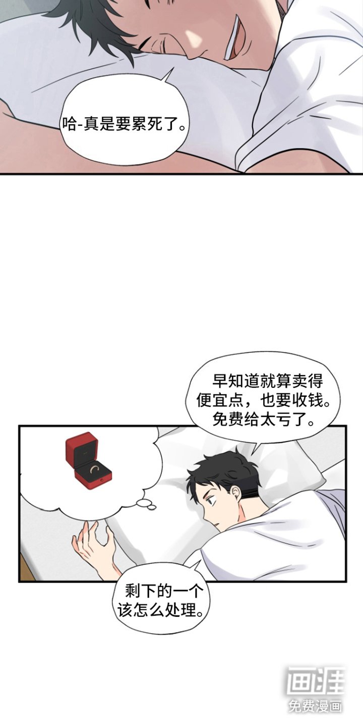 第8章：意外的联系