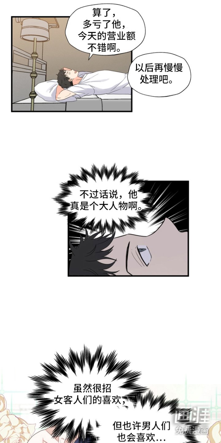 第8章：意外的联系