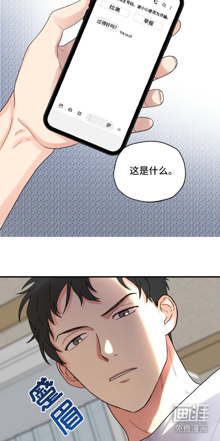 第8章：意外的联系