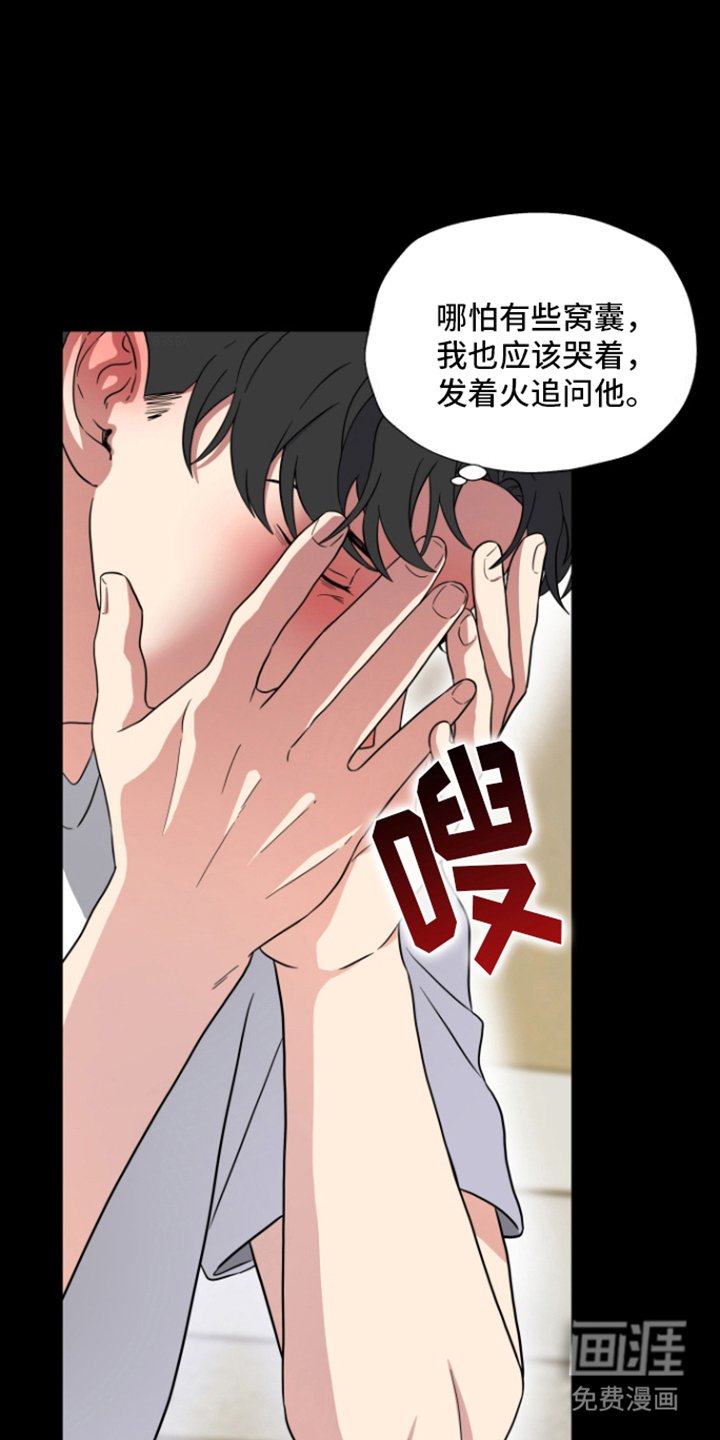 第9章：本该如此
