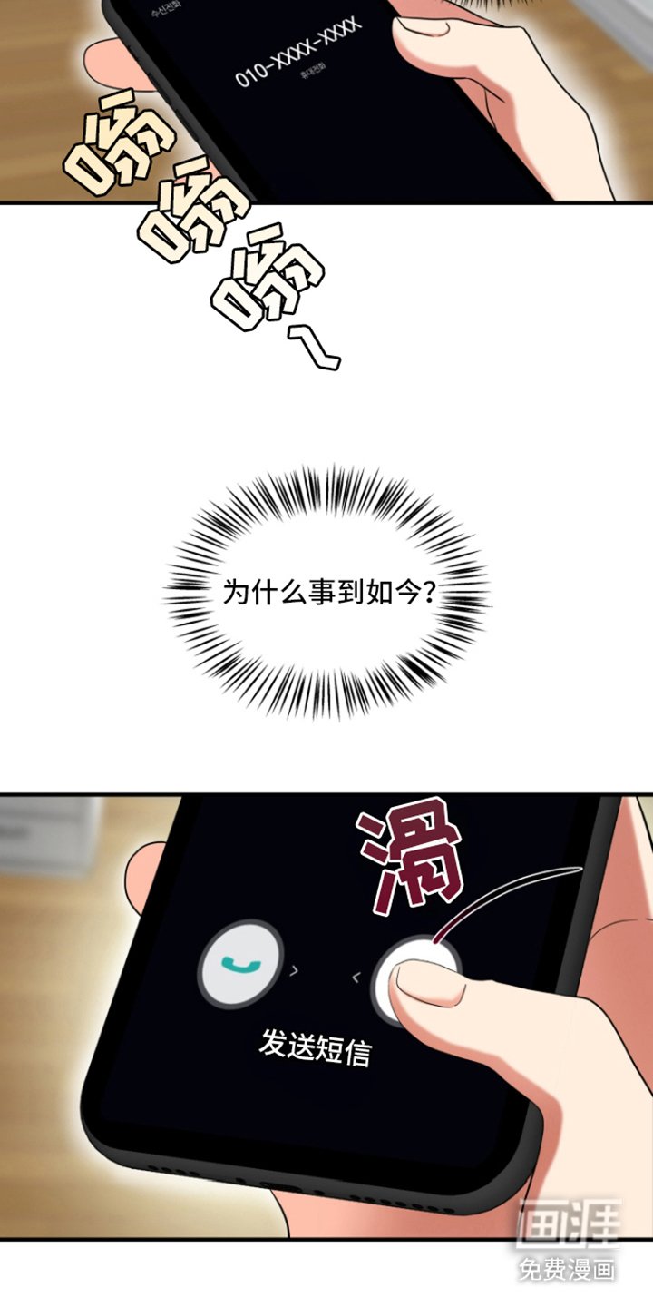 第9章：本该如此