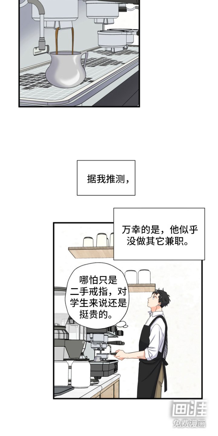 第9章：本该如此