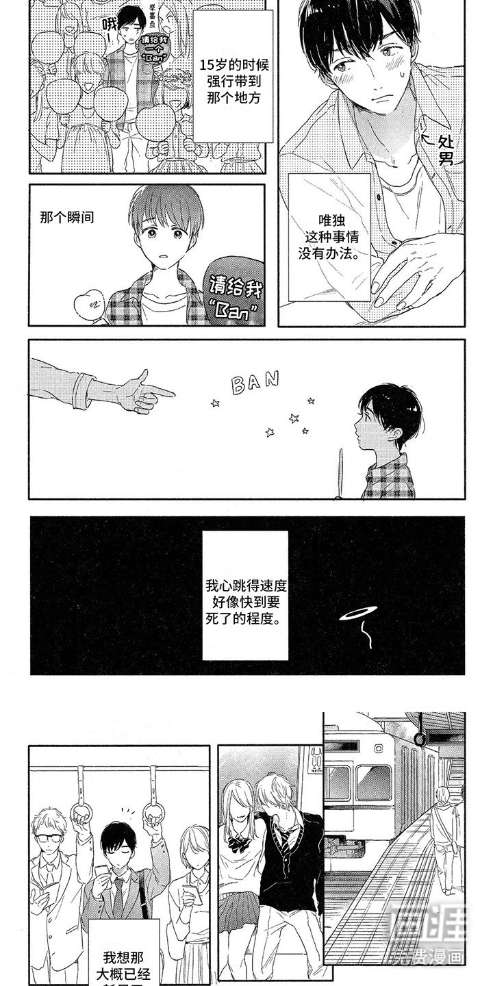 第1章：偶像