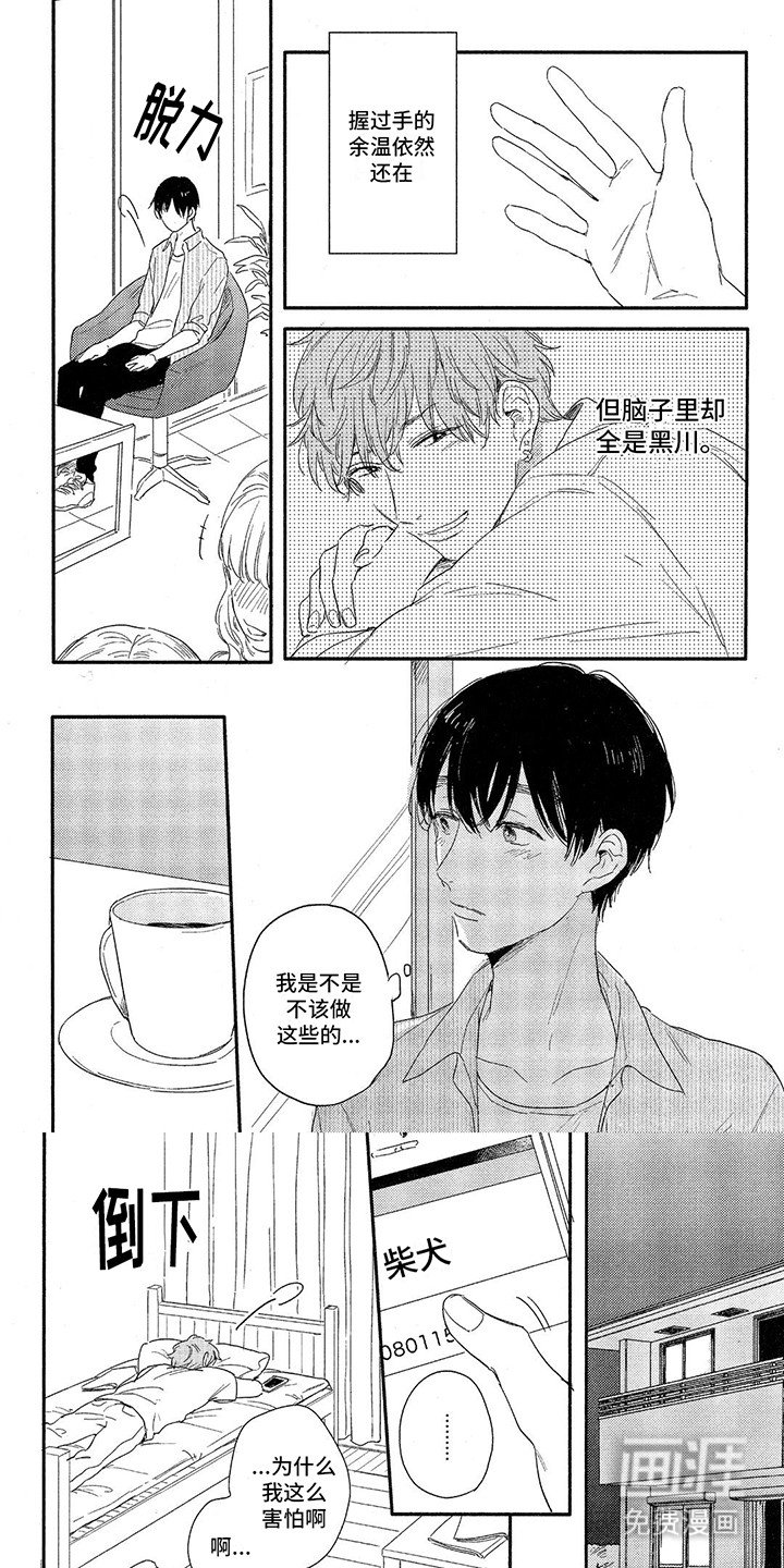 第10章：两人和好