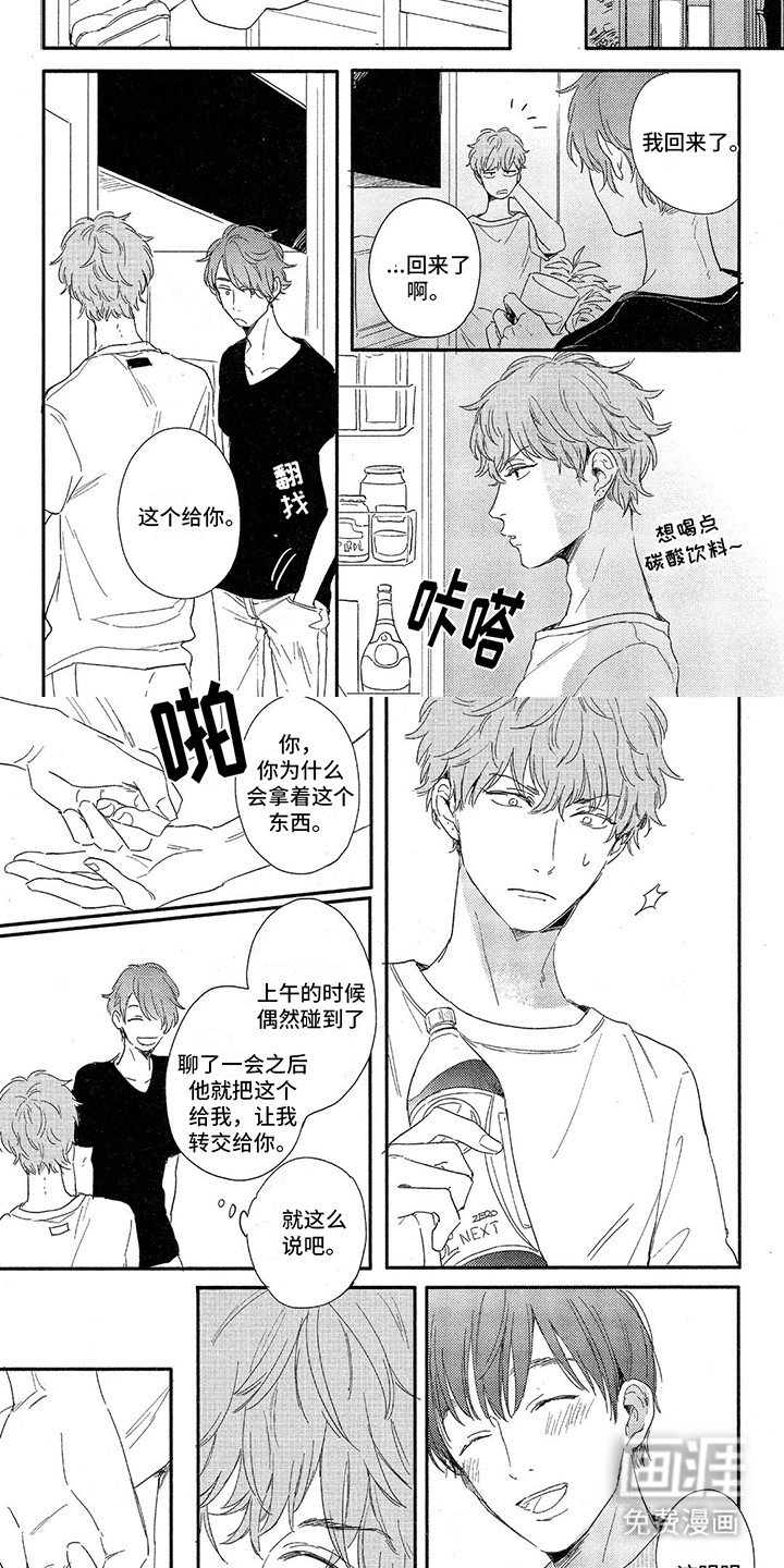 第10章：两人和好