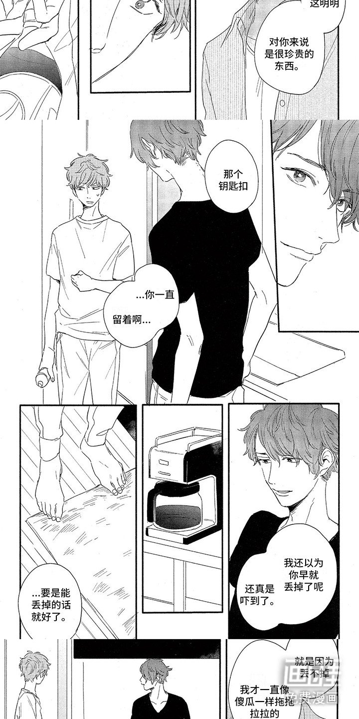 第10章：两人和好