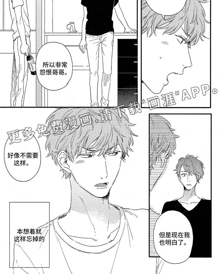 第10章：两人和好