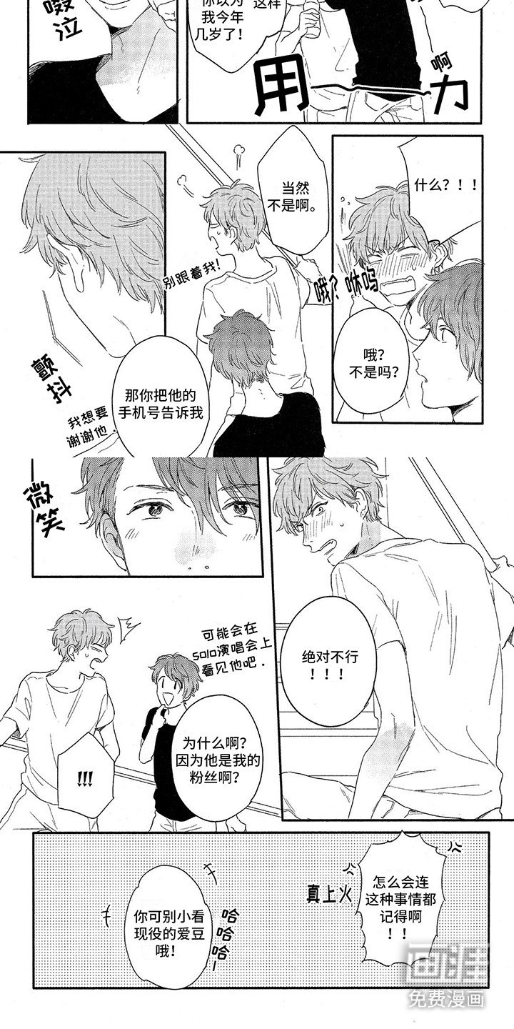 第10章：两人和好