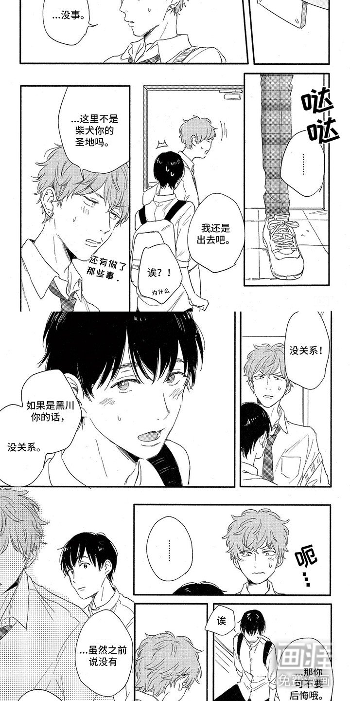 第11章：昏过去