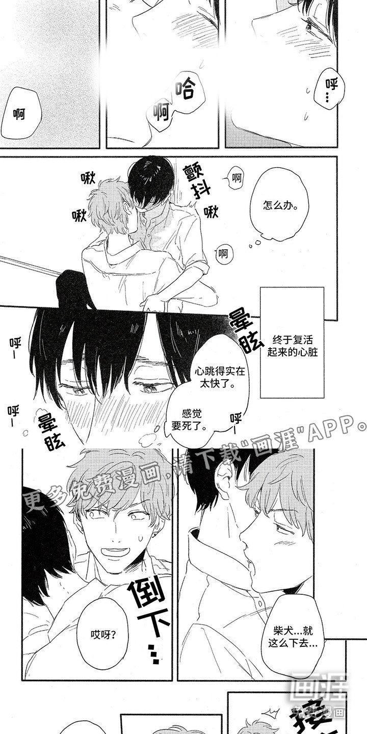 第11章：昏过去