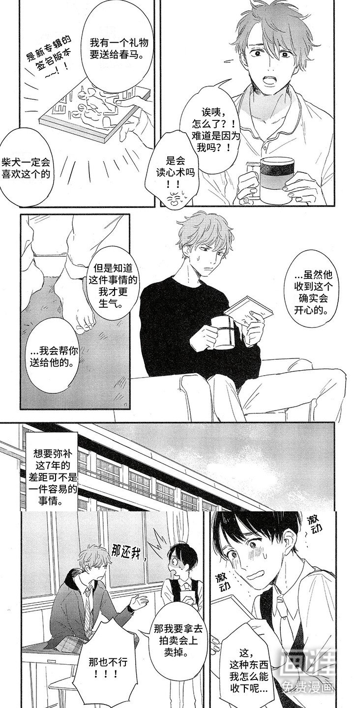 第13章：演唱会风波
