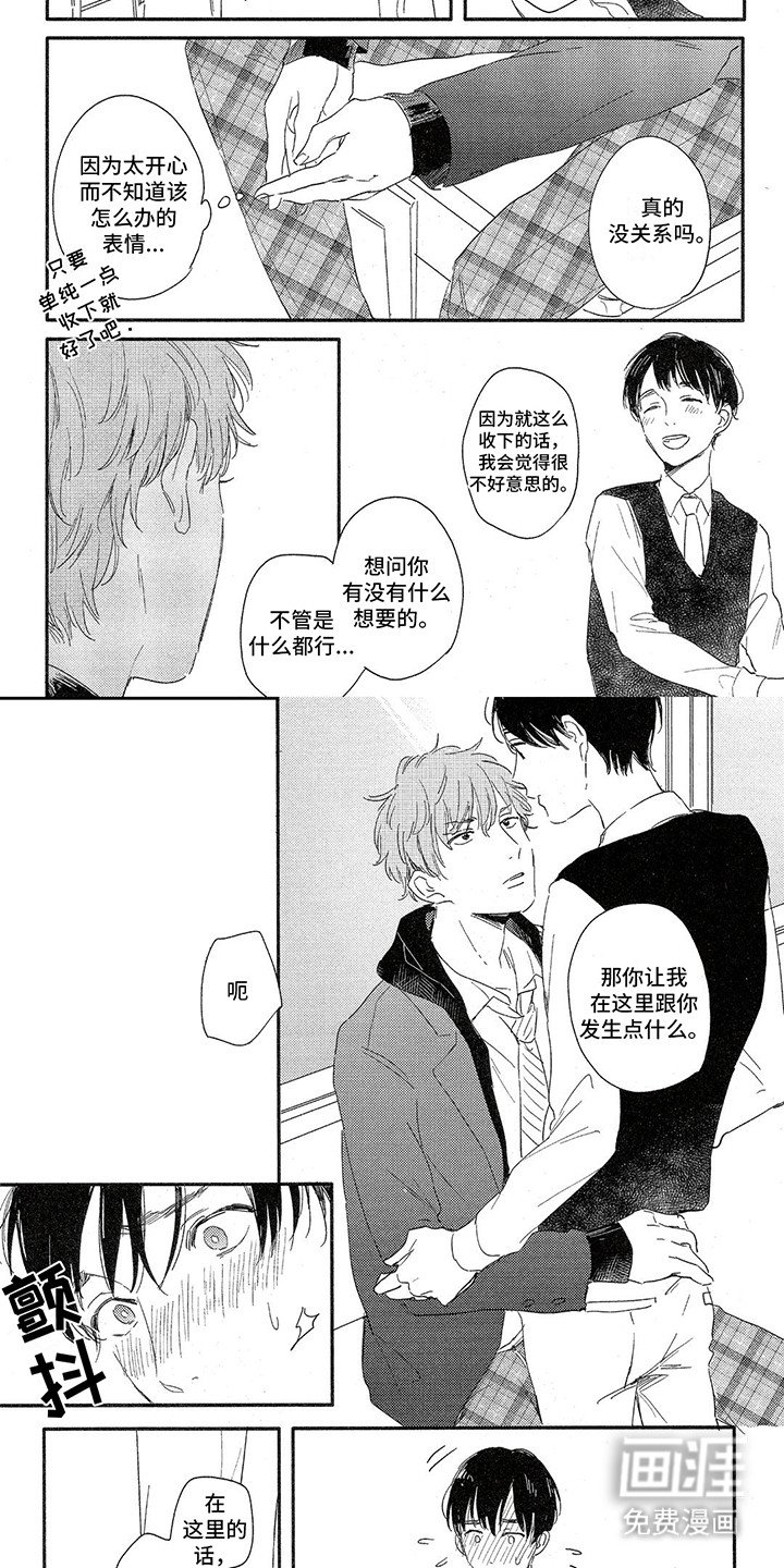 第13章：演唱会风波