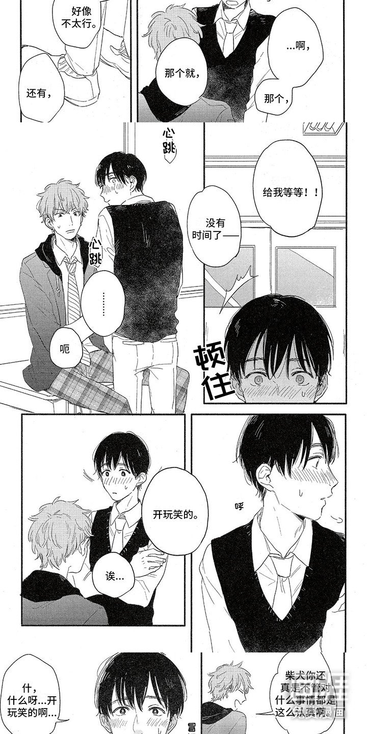 第13章：演唱会风波