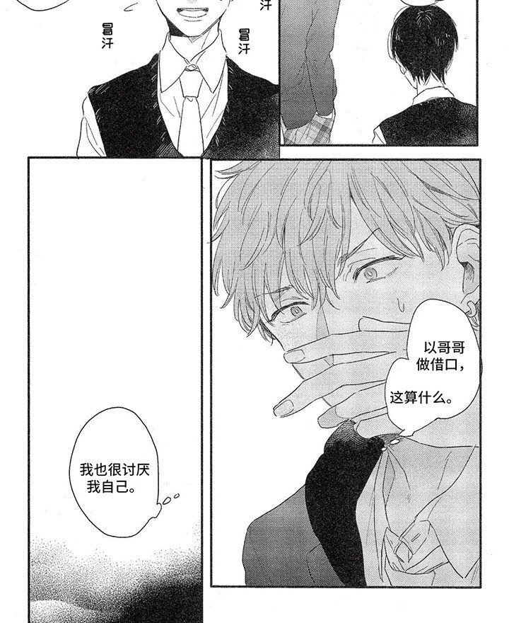 第13章：演唱会风波