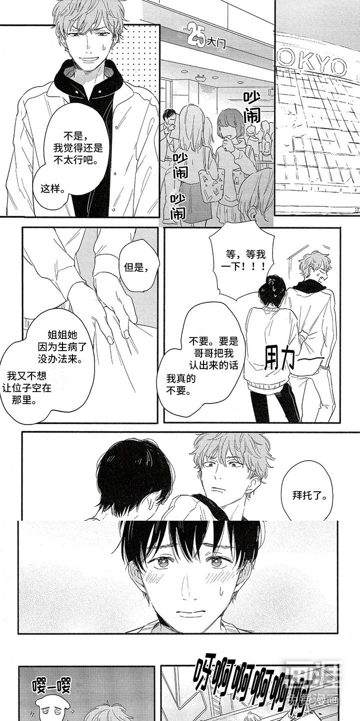 第13章：演唱会风波
