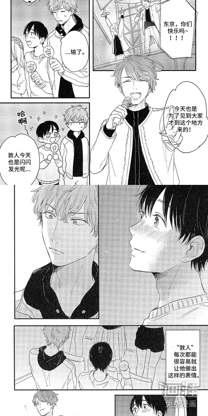 第13章：演唱会风波