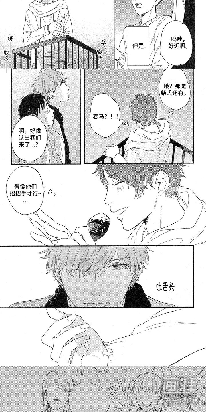 第13章：演唱会风波