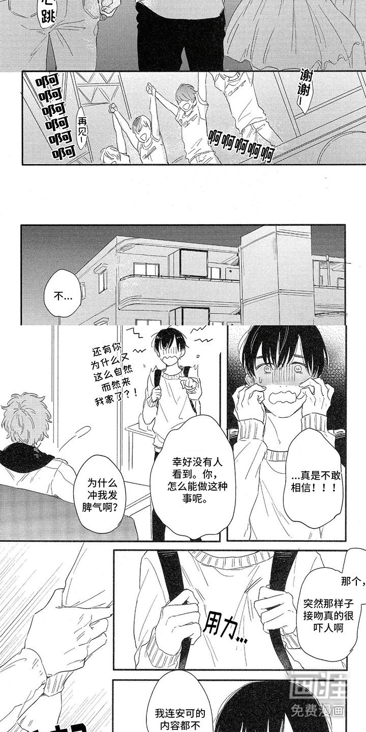 第14章：嫉妒