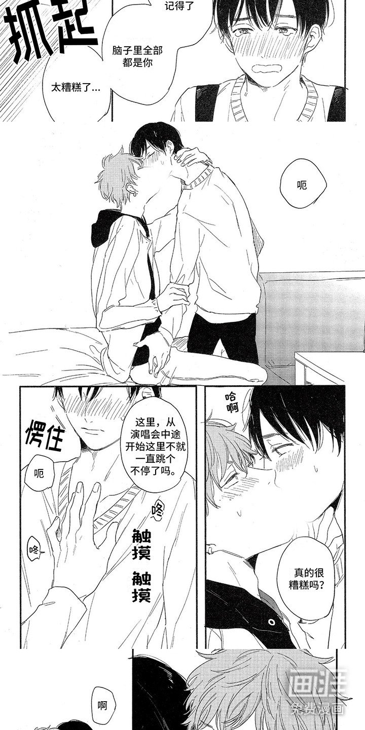 第14章：嫉妒