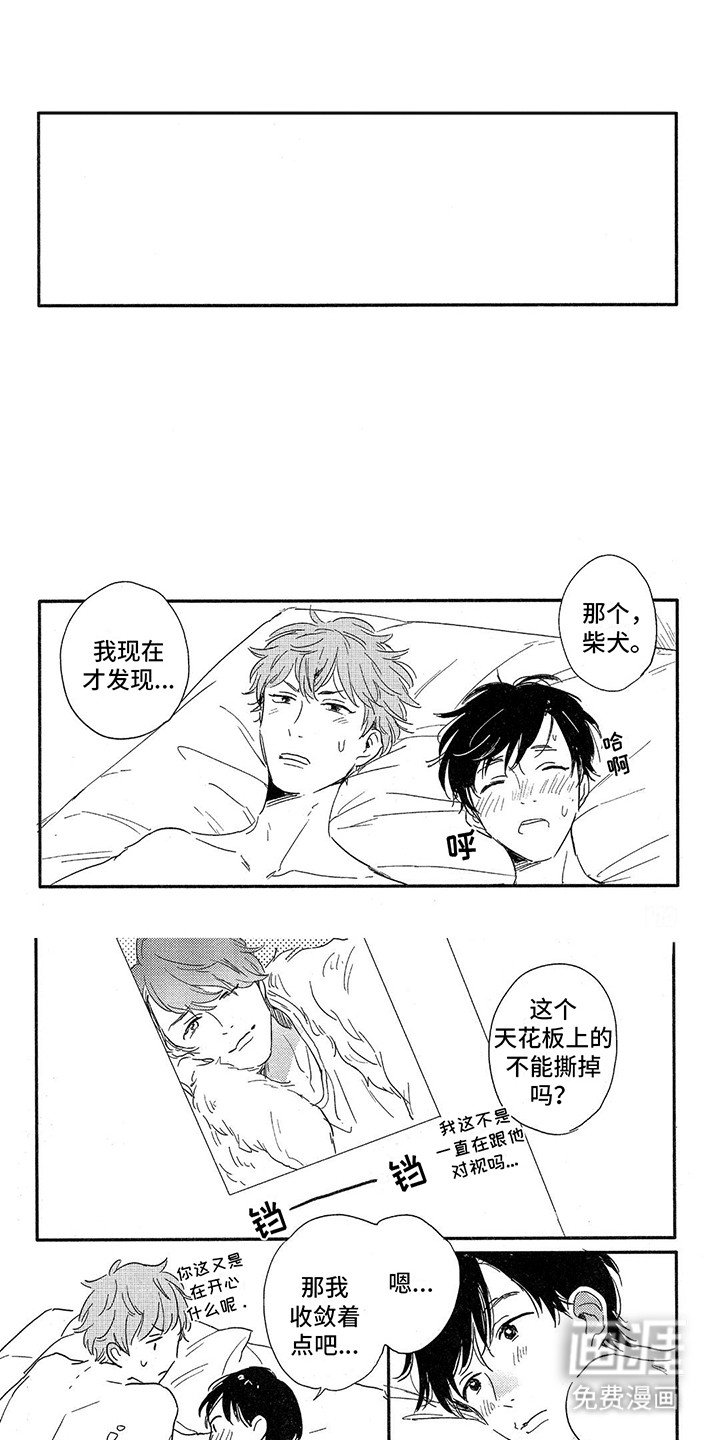 第14章：嫉妒