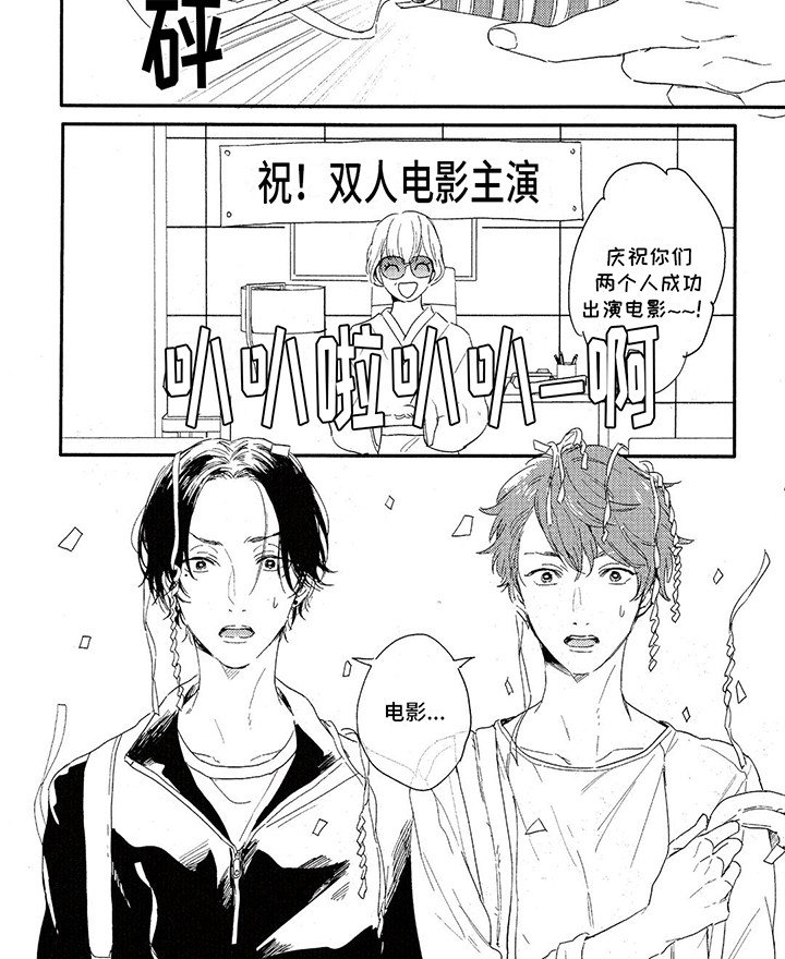 第16章：二人电影