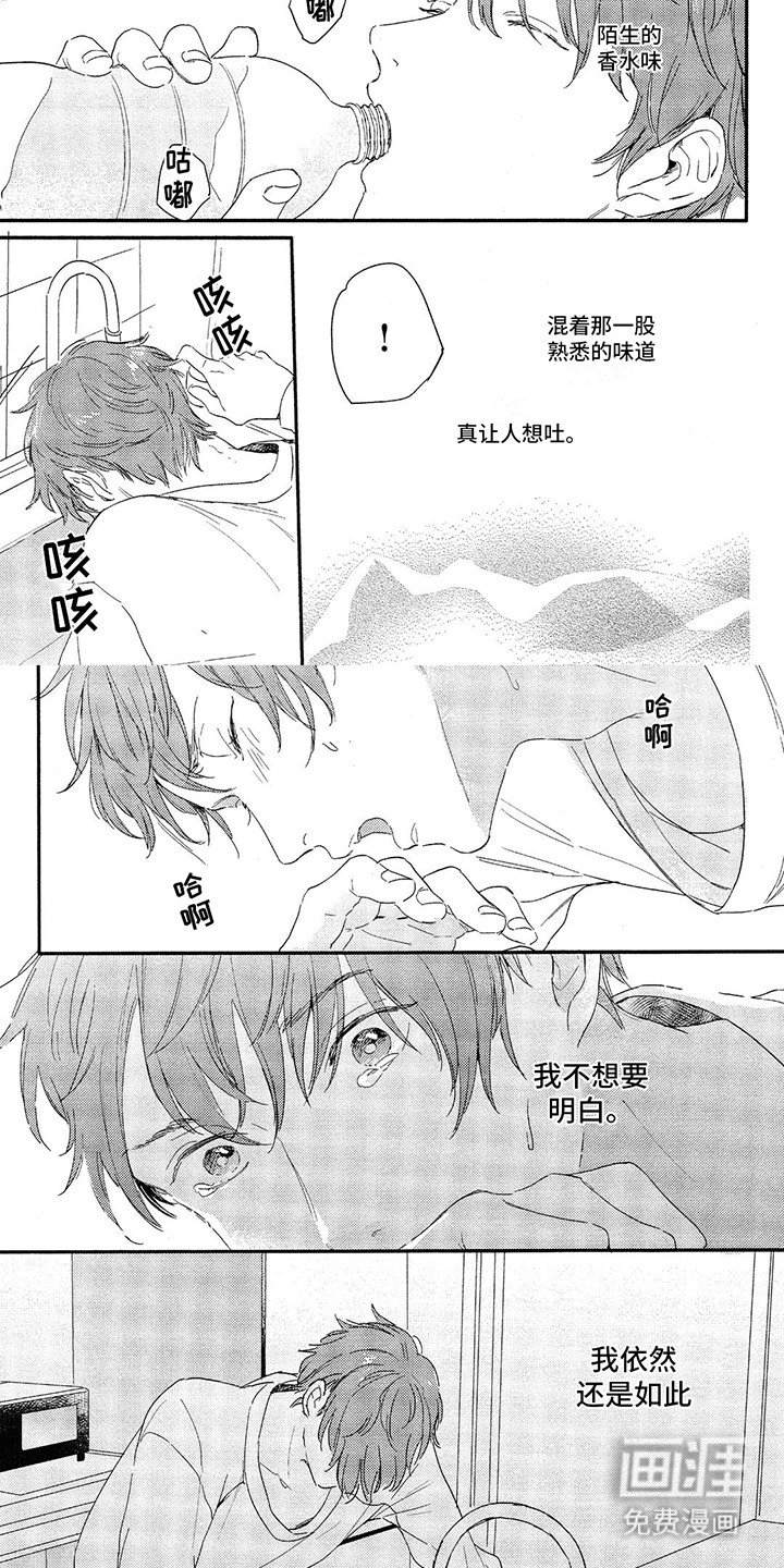第17章：还是喜欢