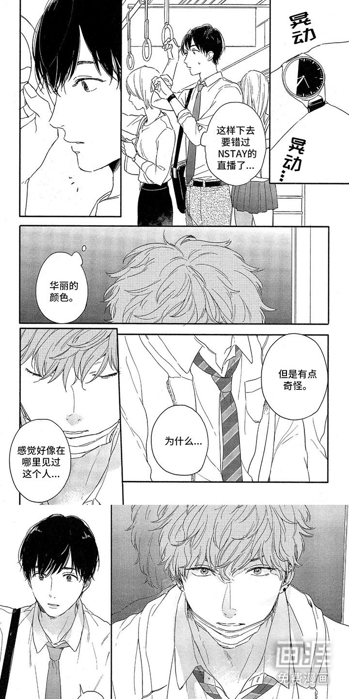 第2章：学校里的恶魔