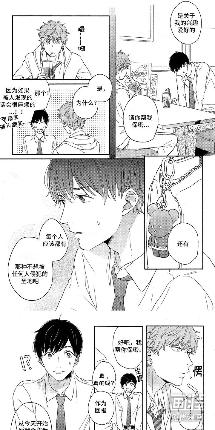 第2章：学校里的恶魔