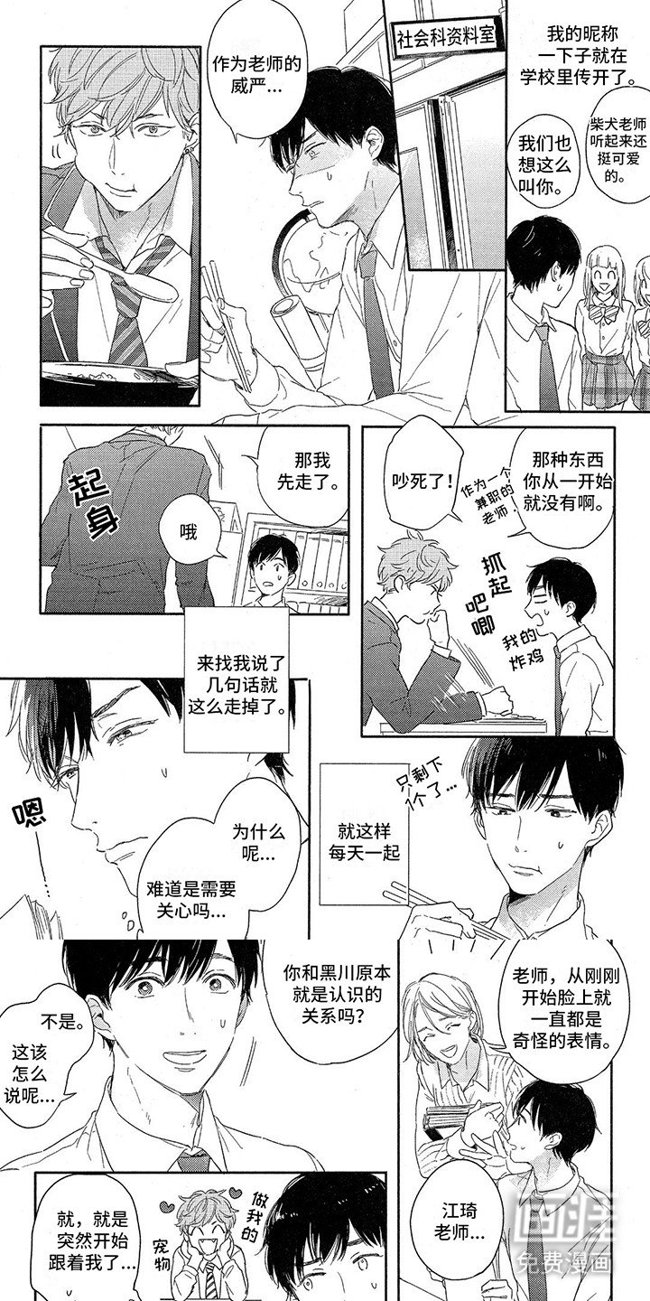 第3章：找上门