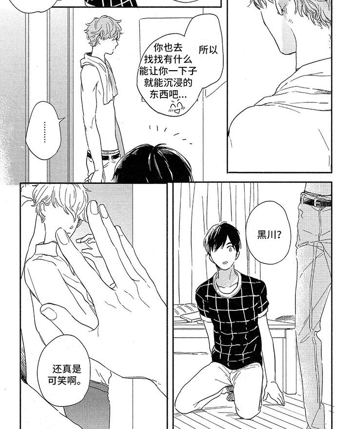 第3章：找上门