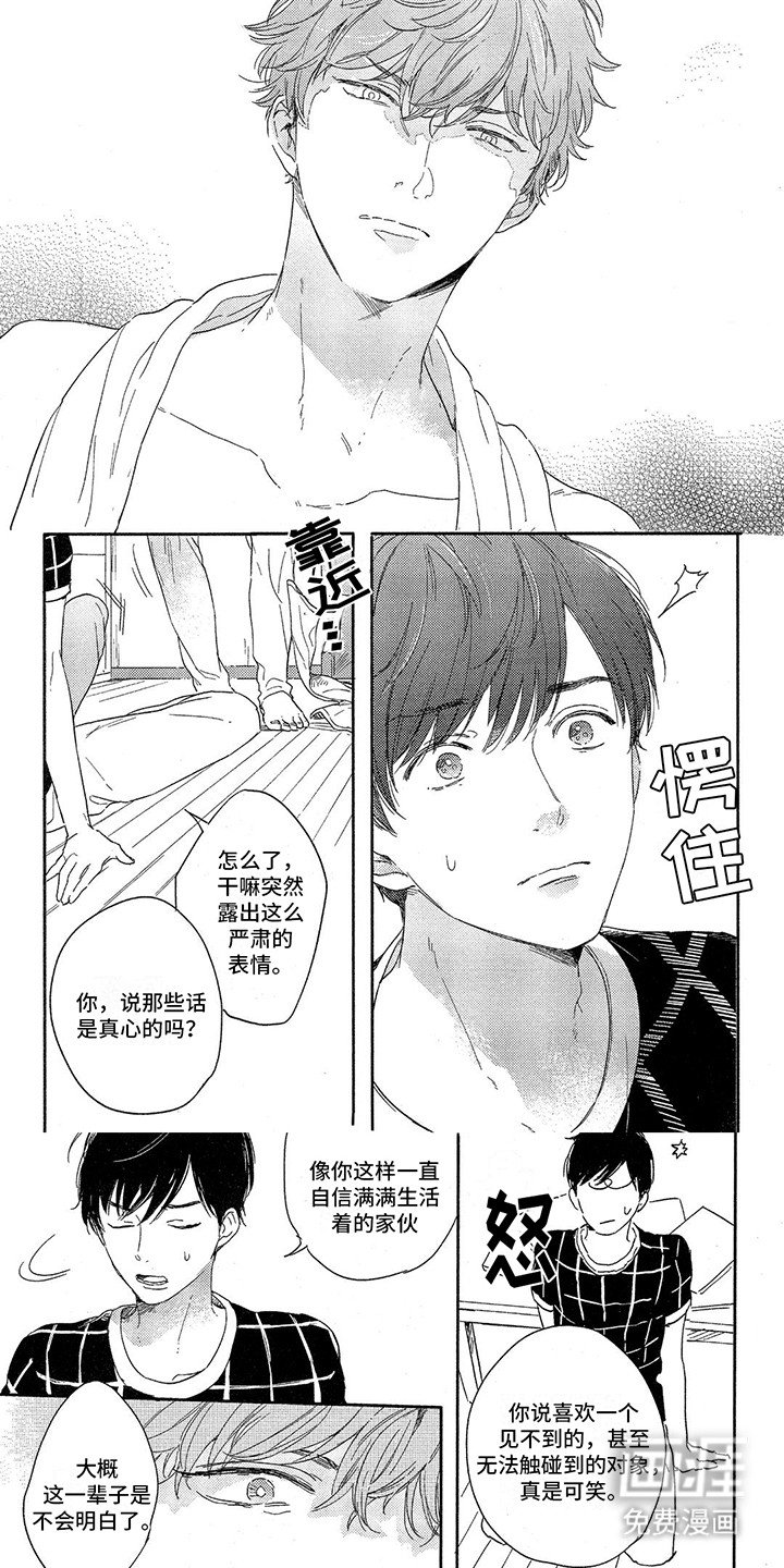 第4章：干坏事