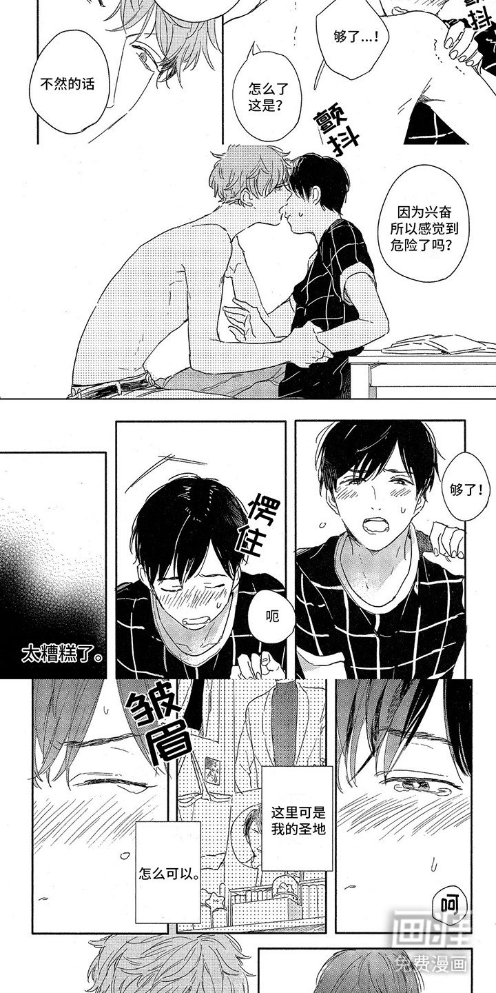 第4章：干坏事
