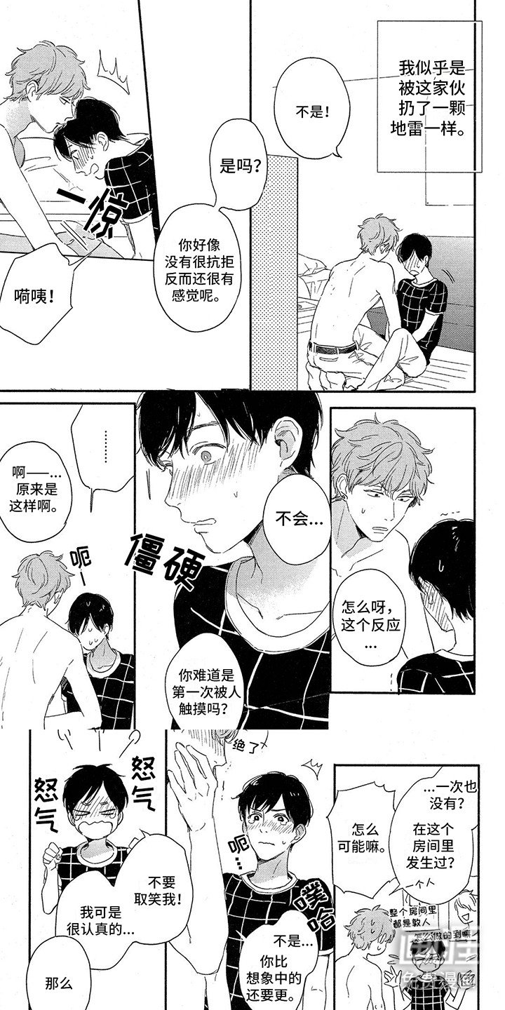 第4章：干坏事