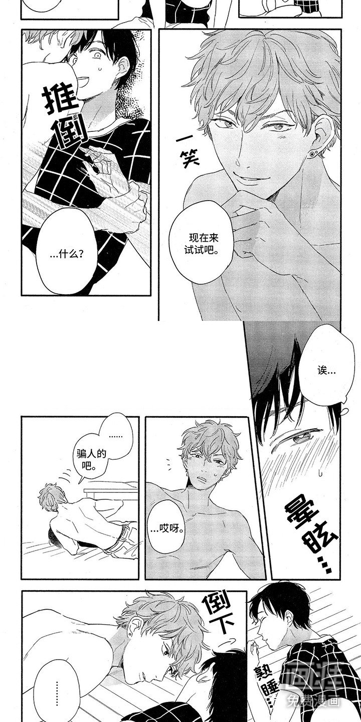 第4章：干坏事