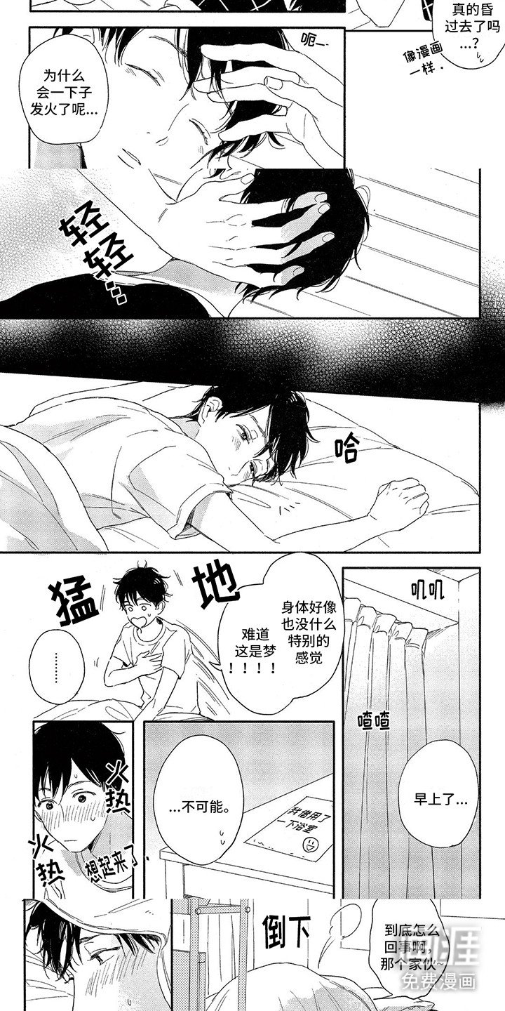 第4章：干坏事