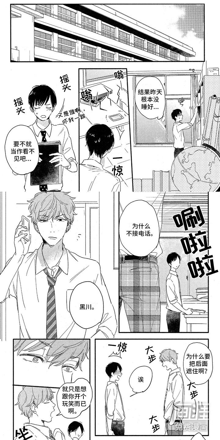 第5章：超市偶遇
