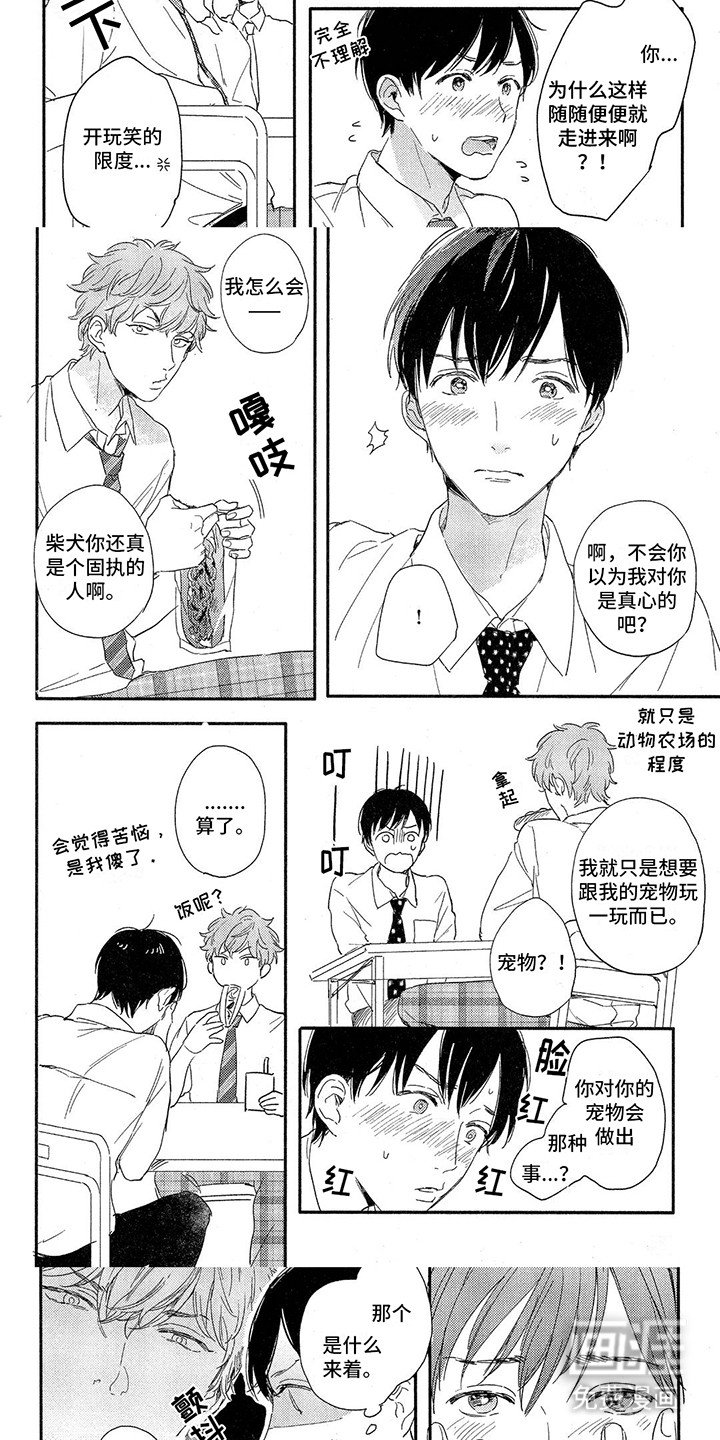第5章：超市偶遇