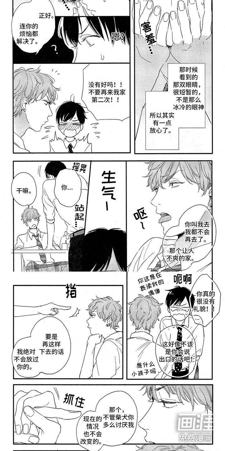 第5章：超市偶遇