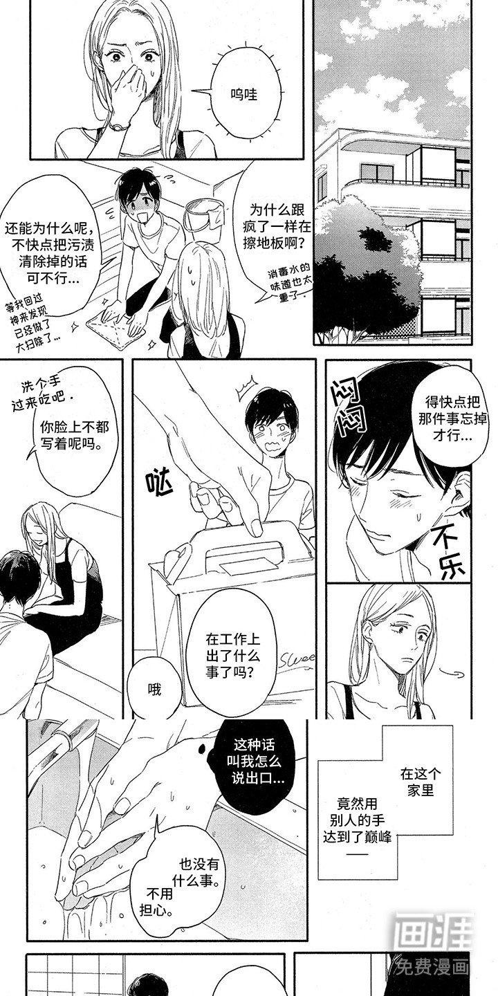 第5章：超市偶遇
