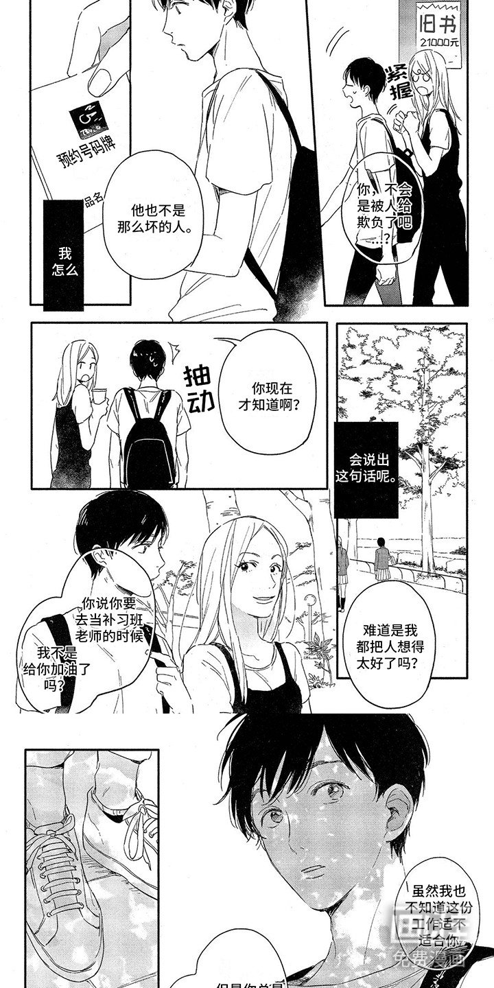 第6章：相约天台