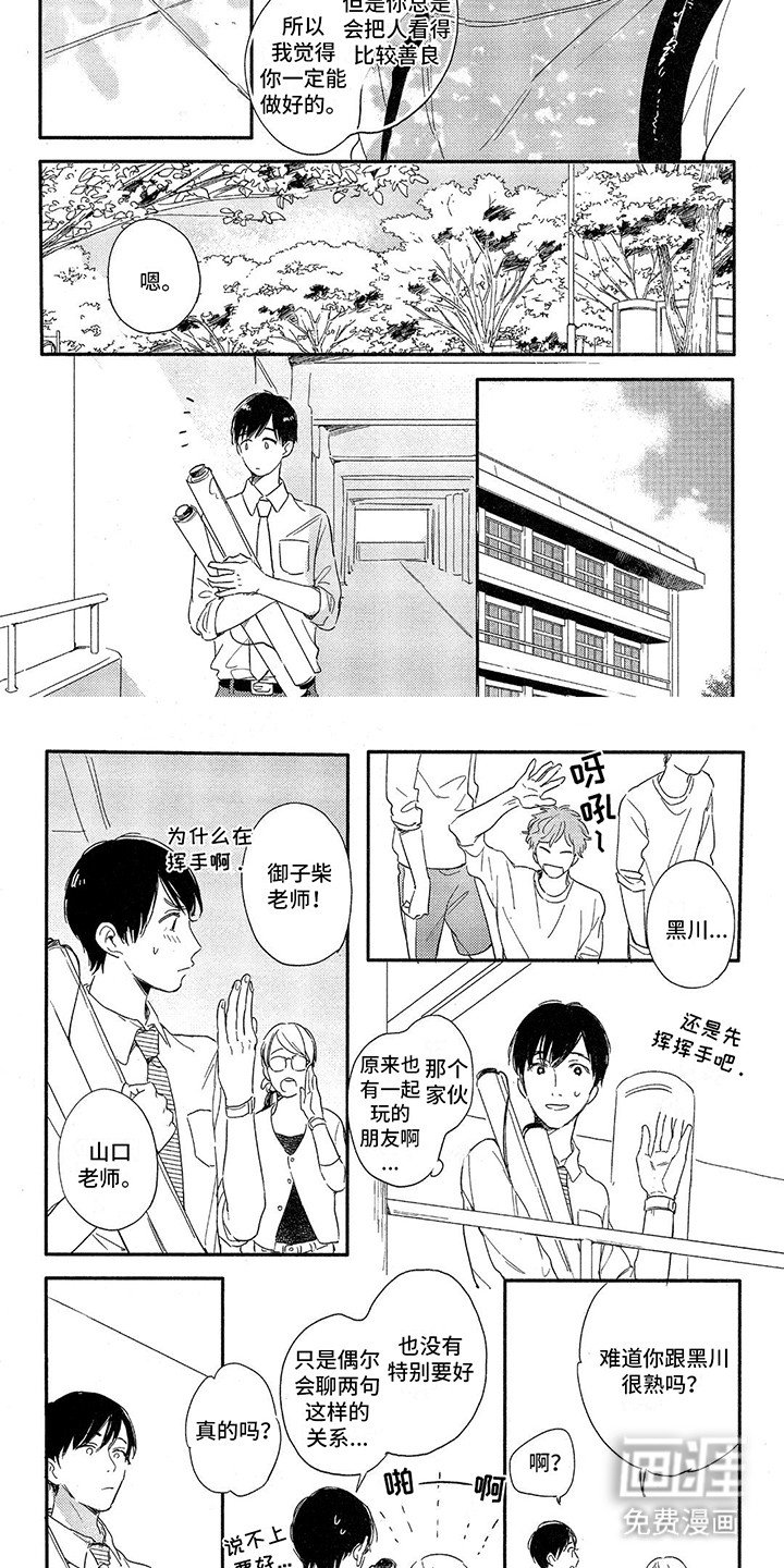 第6章：相约天台