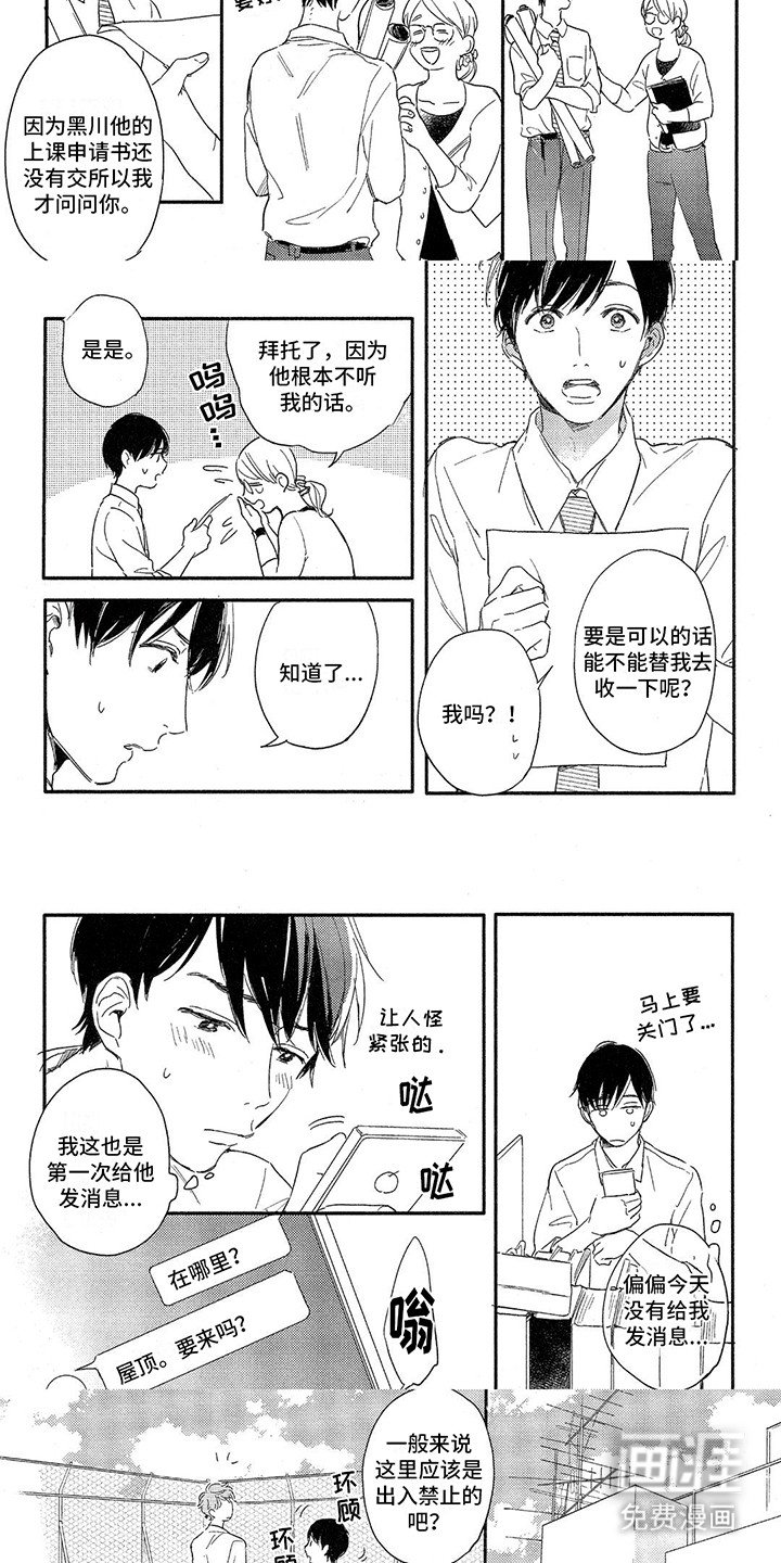 第6章：相约天台