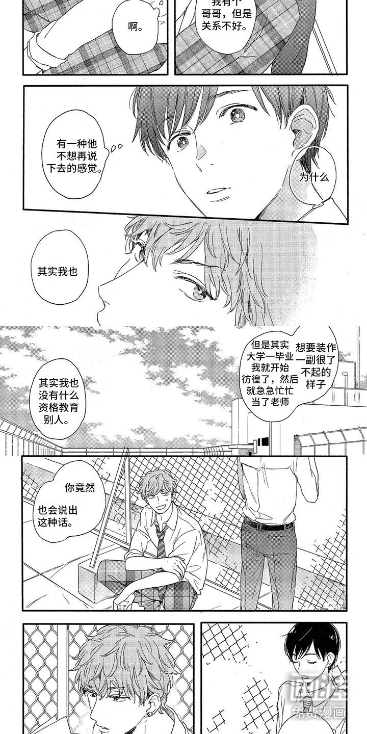 第6章：相约天台