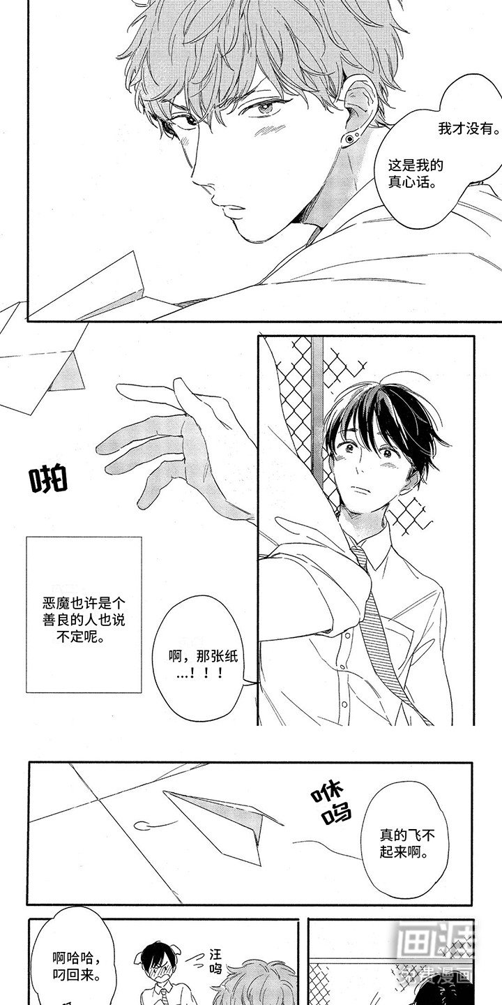 第7章：心动